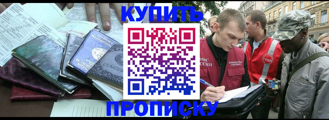 временная регистрация поиск в Камышине