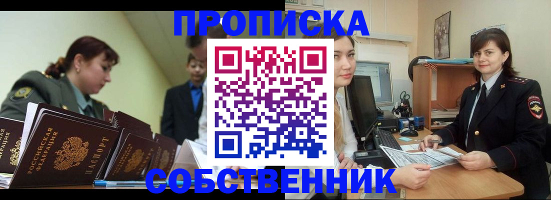 временная регистрация недорого в Камышине