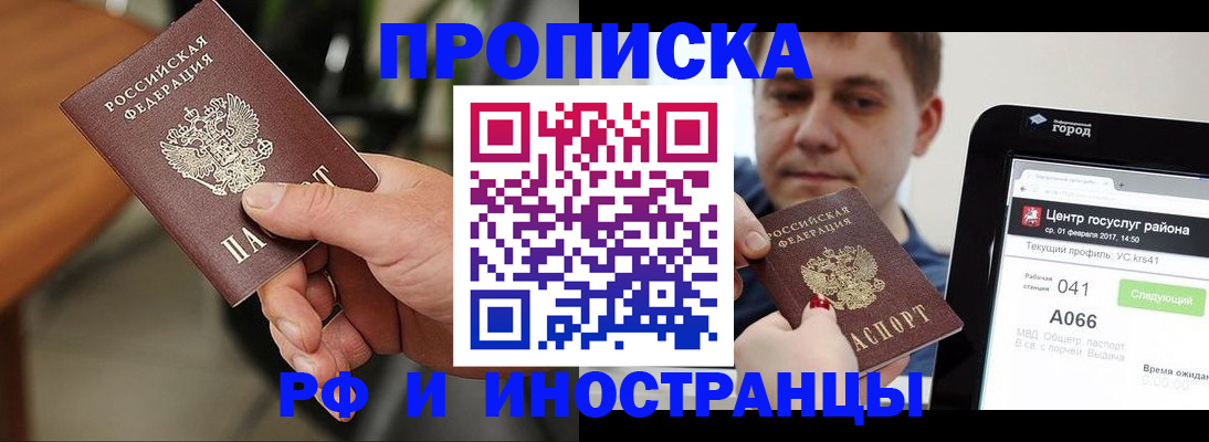 прописка в квартире в Камышине