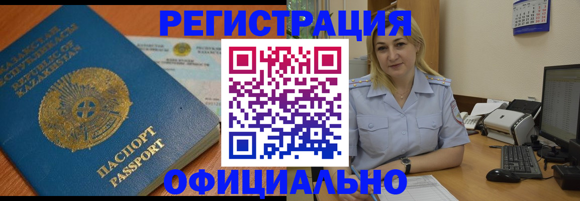 регистрация в Камышине